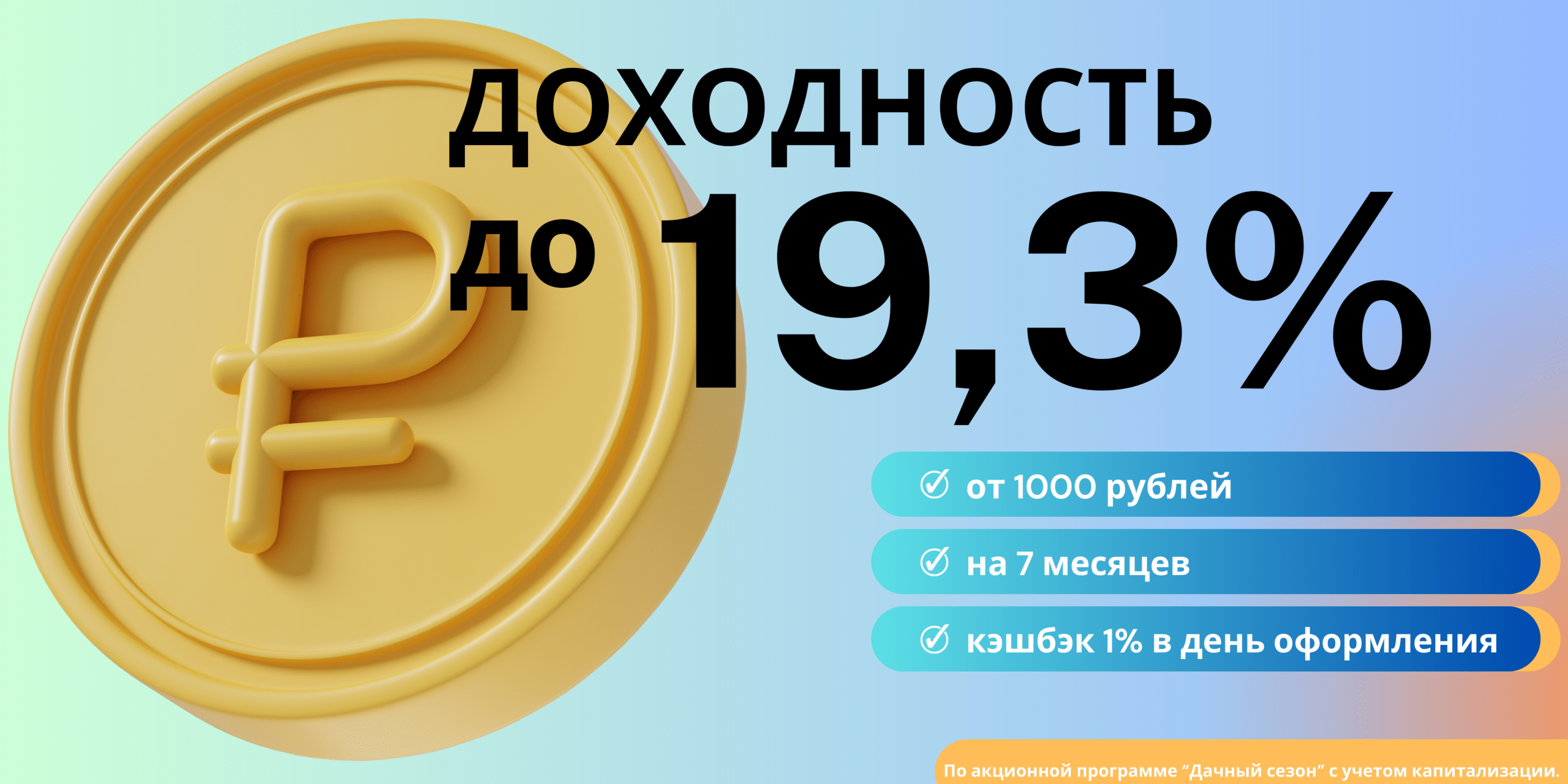 Займы по лояльным условиям и сберегательные программы %